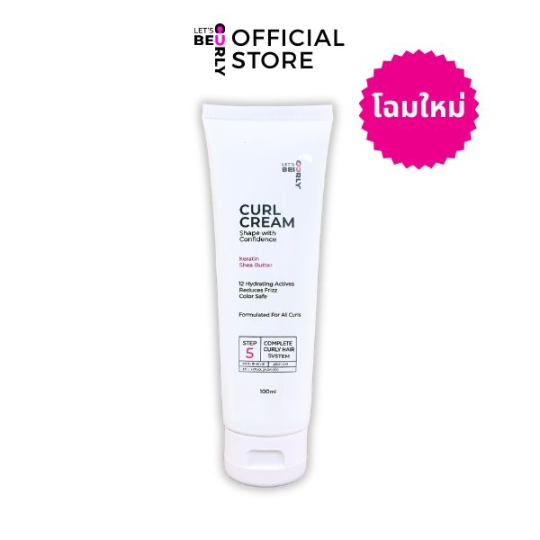 Let's Be Curly Curls Cream 100ml ครีมจับลอนผมหยิก  ครีมจับลอนผมดัดเคราติน ลอนเด้งทั้งวัน ไม่เหนียว ไม่แข็ง 100 ML.