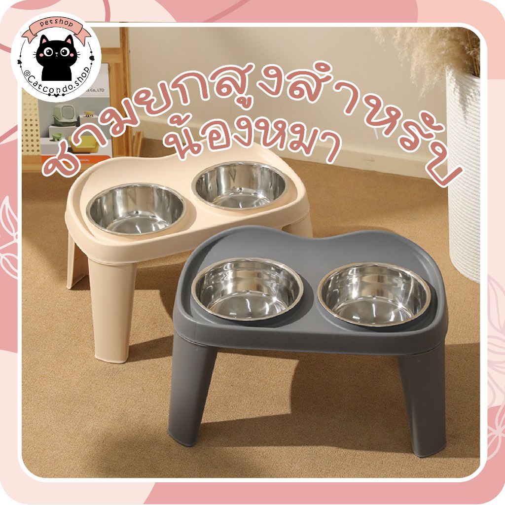 🌵ชามคู่ยกสูง ชามอาหารสัตว์เลี้ยง 2 ช่องแบบยกสูง พับได้ ชามสุนัข ชามยกสูง ชามคู่ยกสูงสำหรับสุนัข สำหรับสัตว์เลี้ยง🌵