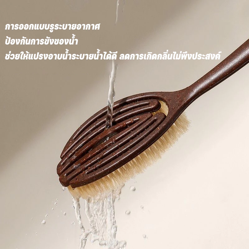 แปรงขัดหลังด้ามยาว 2in1 ขนหมูและใยมะพร้าว thumbnail 5