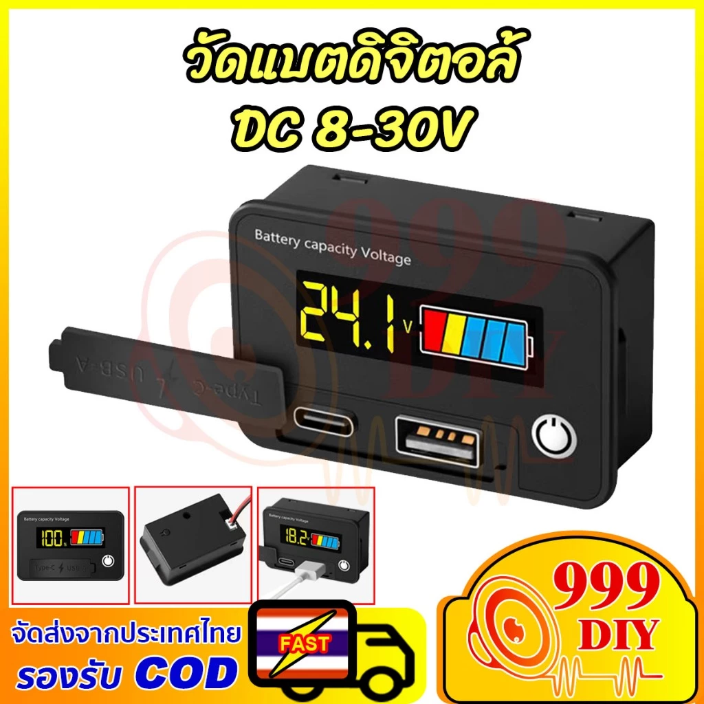 USB ชาร์จเร็ว Type-C เครื่องวัดปริมาณแบตเตอรี่ LCD เครื่องแสดงปริมาณแบตเตอรี่กระแสตรง สำหรับแบตเตอรี่ตะกั่ว-กรด/ลิเธียม