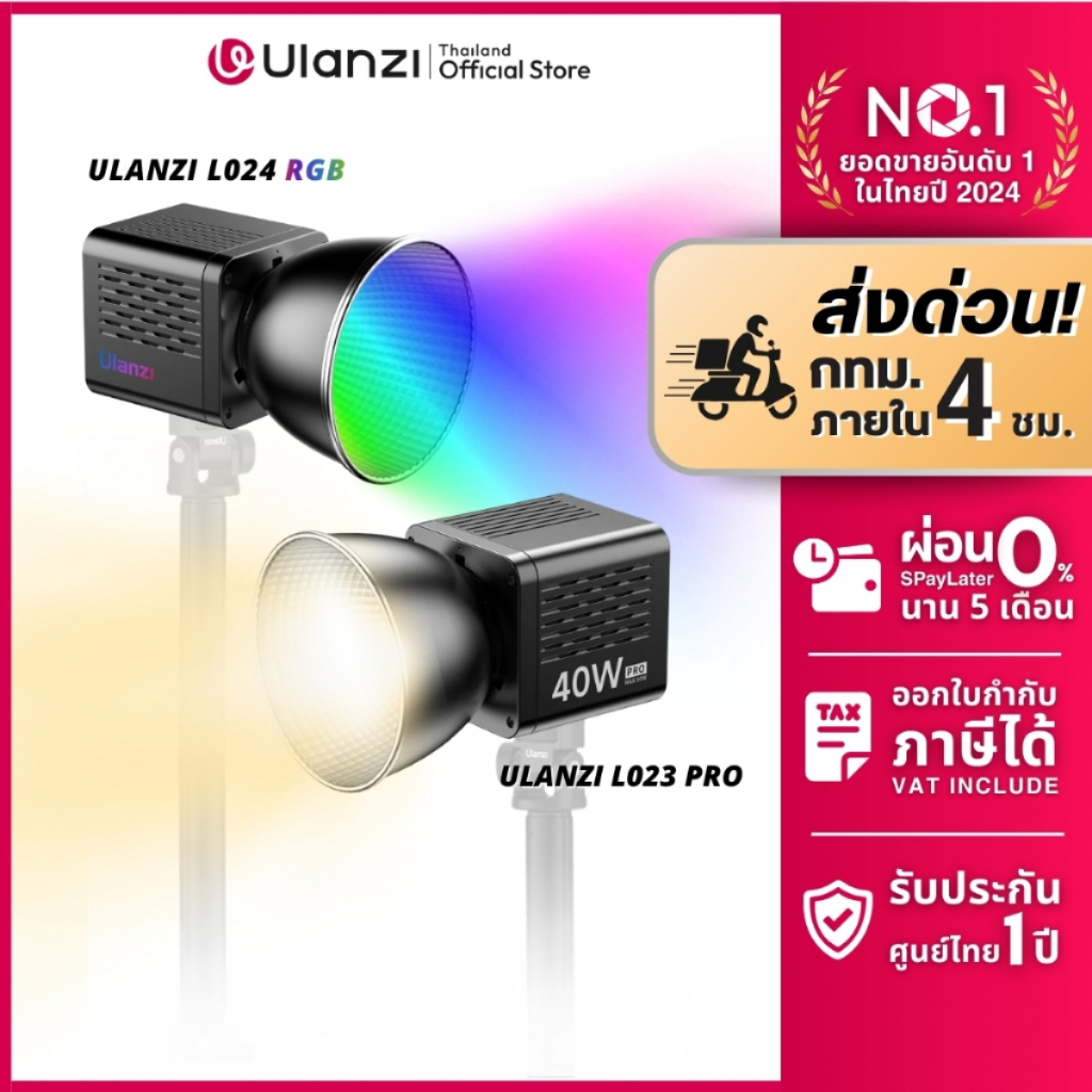 Ulanzi L023 Pro / L024 RGB ไฟสตูดิโอ ไฟถ่ายภาพ ไฟพกพา มีโหมด Effect พร้อมแบตในตัว ถ่ายวิดีโอ ไลฟ์สด
