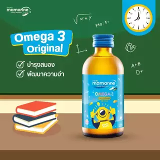 Mamarine Kids (120 ml) วิตามินเสริมภูมิคุ้มกัน สำหรับเด็ก (ตัวเลือก สีฟ้า, สีน้ำเงิน, สีส้ม, สีม่วง)