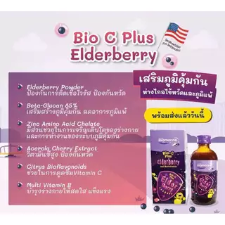 Mamarine Kids (120 ml) วิตามินเสริมภูมิคุ้มกัน สำหรับเด็ก (ตัวเลือก สีฟ้า, สีน้ำเงิน, สีส้ม, สีม่วง)