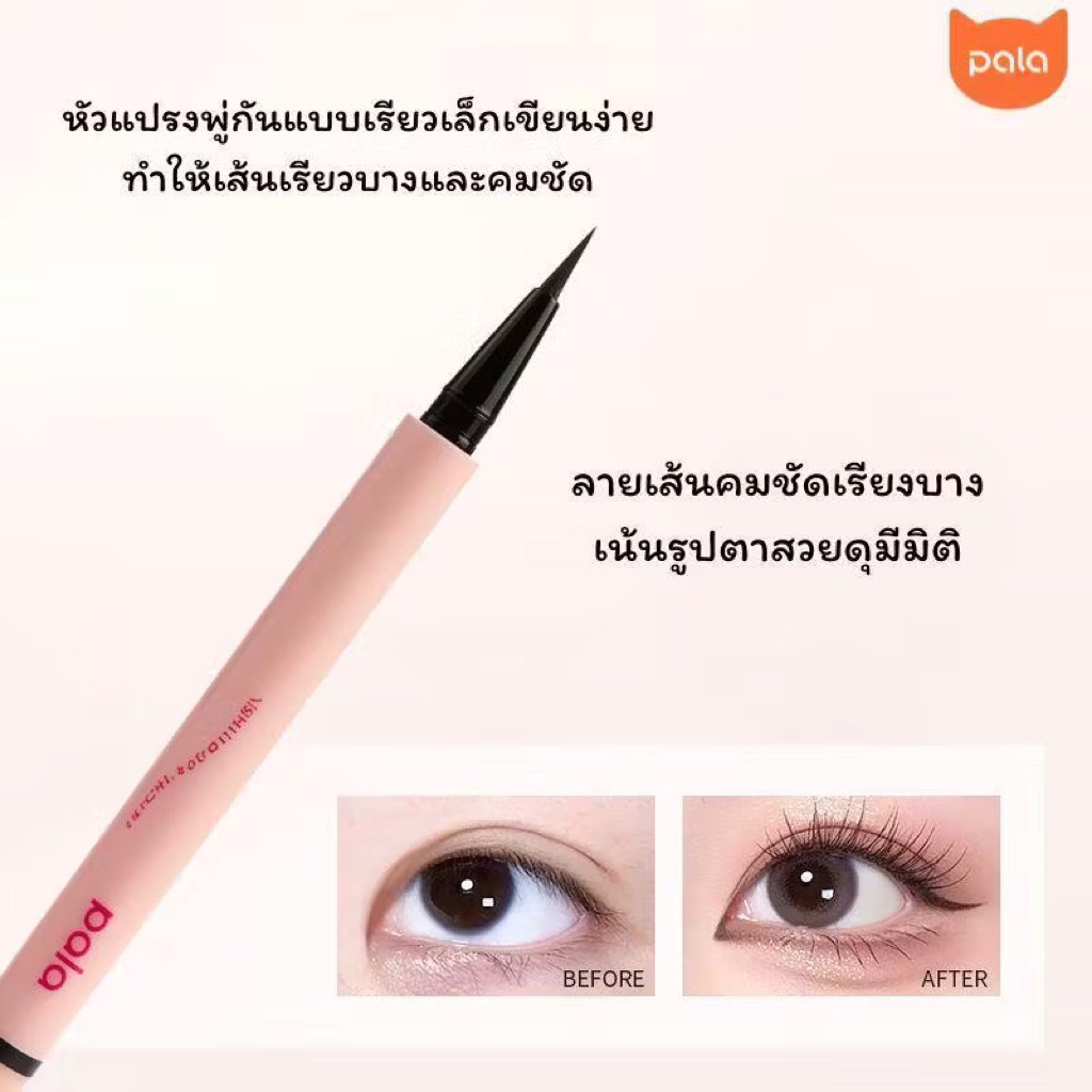 PALA อายไลเนอร์พารา VERY FINE EYE EYELINER หัวพู่กัน เส้นคมชัด ติดทน กันน้ำ 0.5 ml / 0.01 FL OZ แบรนด์ไทย มีอ.ย.