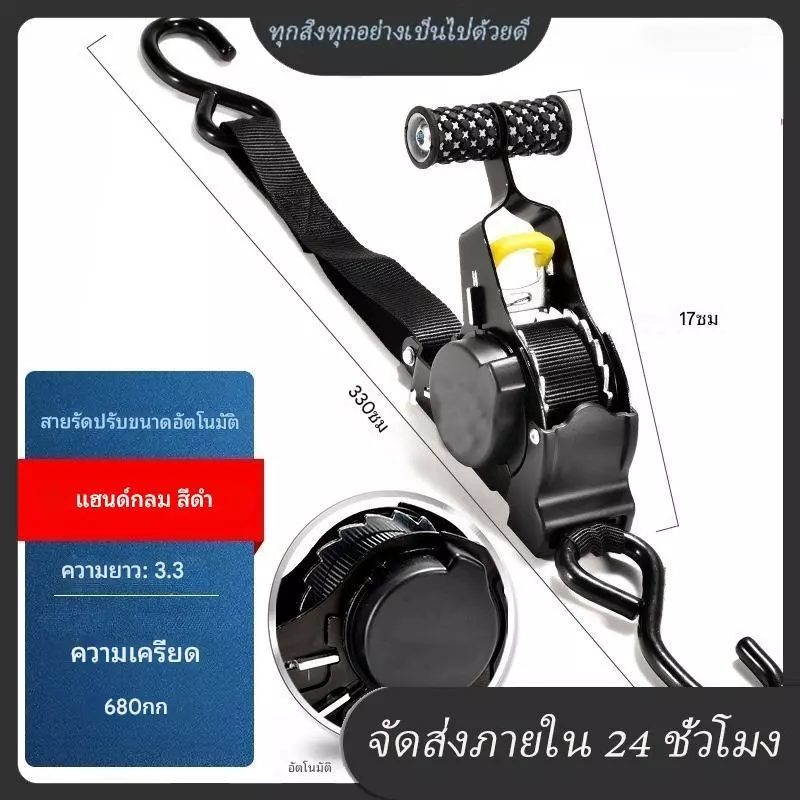 ✨COD✨สายรัดมอเตอร์ไซค์แบบอัตโนมัติ สายรัดรถพ่วงมอเตอร์ไซค์ สายรัดสัมภาระ สายรัดสัมภาระ สายรัดยึด