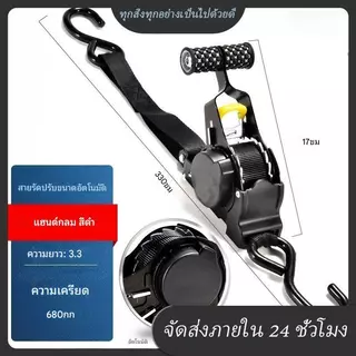 ✨COD✨สายรัดมอเตอร์ไซค์แบบอัตโนมัติ สายรัดรถพ่วงมอเตอร์ไซค์ สายรัดสัมภาระ สายรัดสัมภาระ สายรัดยึด