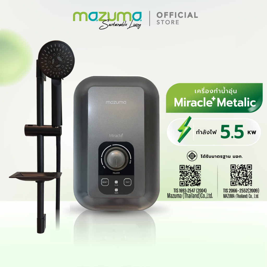 Mazuma เครื่องทำน้ำอุ่น รุ่น Miracle Metalic Plus 5500 วัตต์