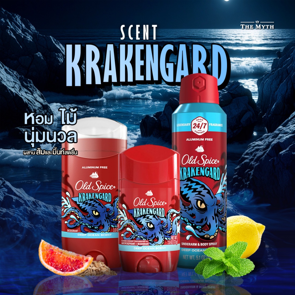 *ของแท้นำเข้าจากUSA* Old Spice โรลออน กลิ่น Krakengard กลิ่นไม้ผสมส้มและมิ้นท์ หอบอบอุ่น นุ่มเย็น น่าค้นหา
