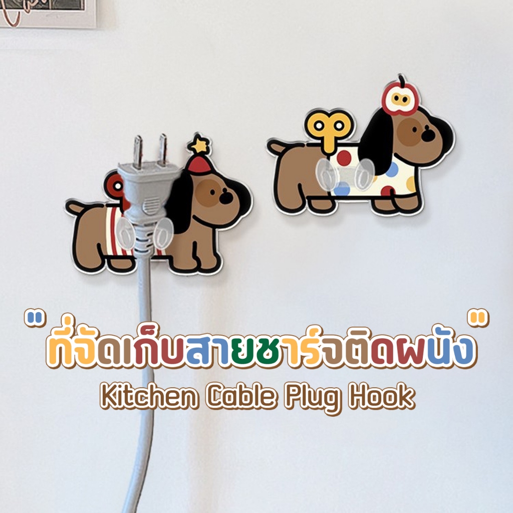 ที่เก็บสายชาร์จ การ์ตูนคลิปสาย USB Charger Data Line Fixer สายข้อมูล ป้องกันตะขอแขวนผนัง ไม่ต้องเจาะรู ราคา ถูกที่สุด ดีลบีเคเค แกลเลอรีภาพที่ 3