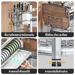 🔥【สแตนเลส】ชั้นวางจาน 304 ที่คว่ำจาน 2/3 ชั้น ชั้นพร้อมที่ใส่อุปกรณ์ ที่เขียงเขียง มีตะขอแขวน