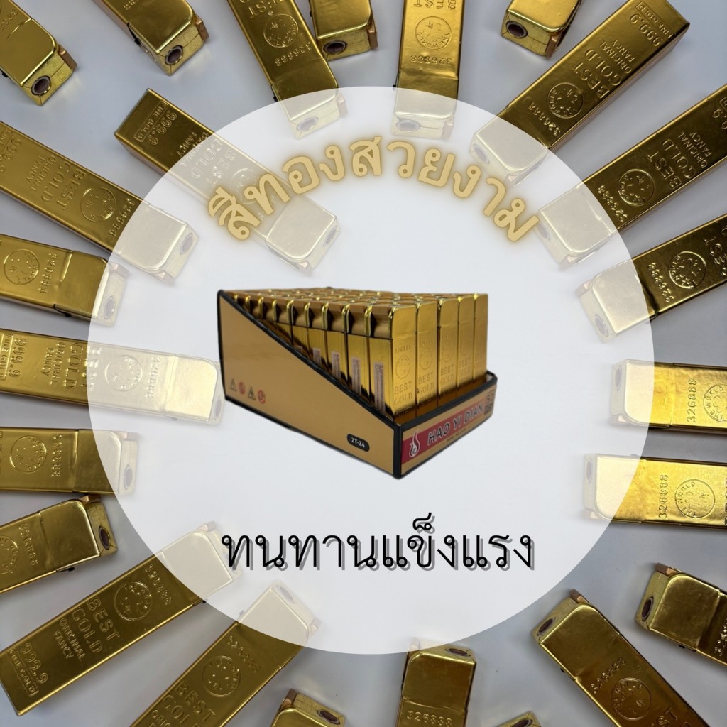 ไฟแช็คคุณภาพดี ดีไซน์หรูหรา จุดง่าย ไฟเเรง พร้อมส่งทั่วไทย ส่งไว
