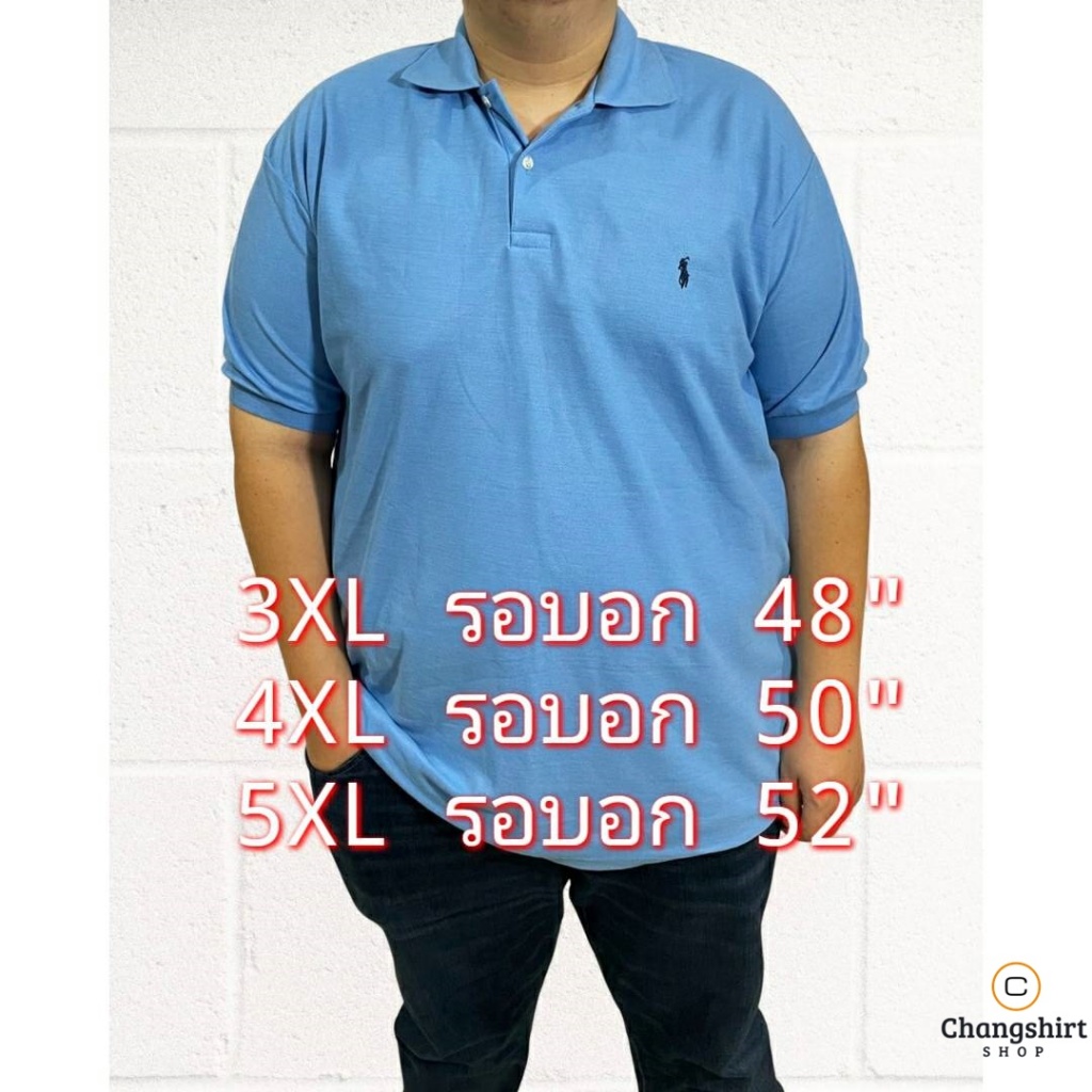 เสื้อคอปกปักอกไซส์ใหญ่หุ่นหมี 3XL-5XL รอบอก 48"-52" งานไทยไม่โกงไซส์