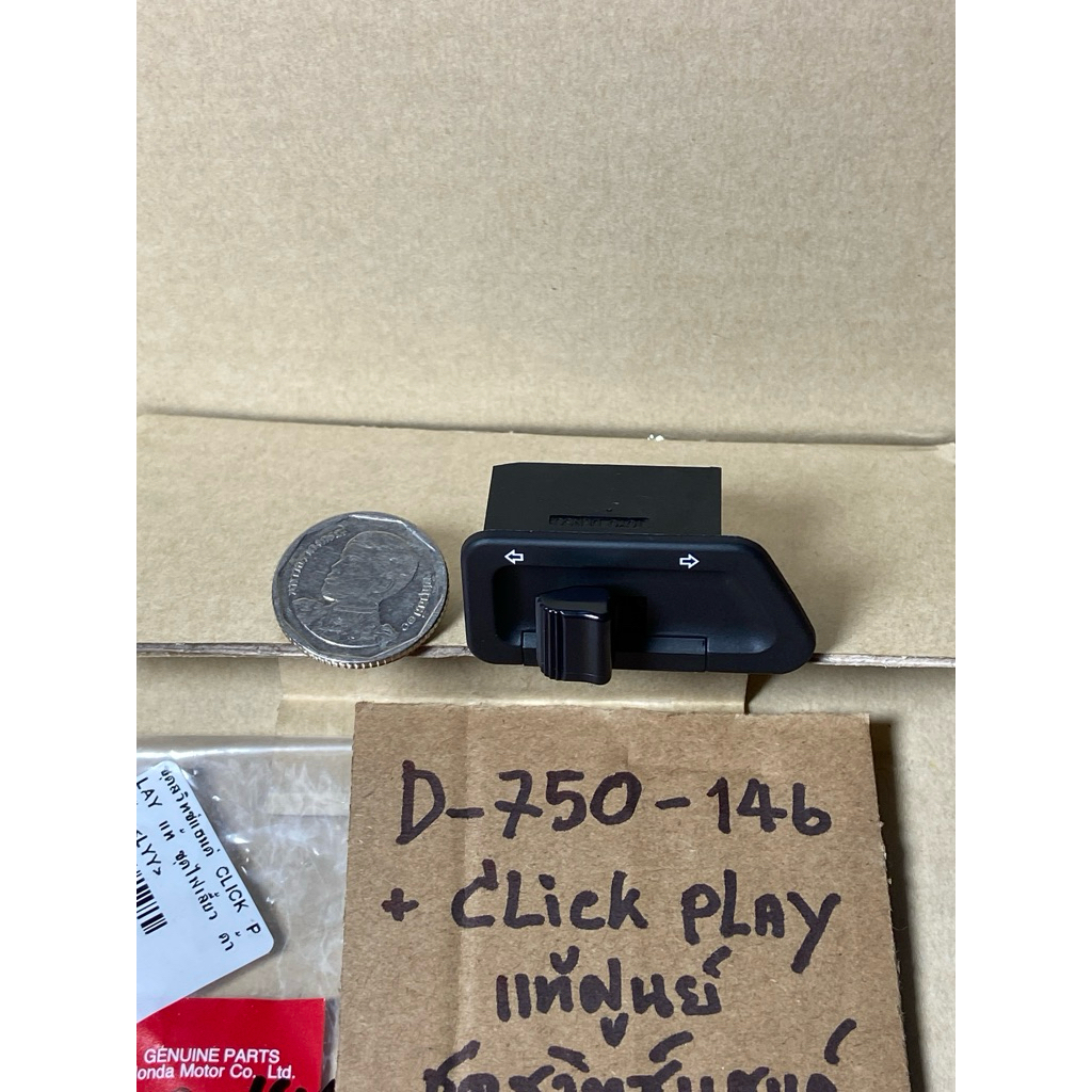 CLICK PLAY + CLICK-i ไอ แท้ศูนย์ D-750. 146 ชุดสวิทซ์แฮนด์ ชุดไฟเลี้ยว ด้านซ้าย 35200- KVB- 851