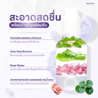 คลีนเซอร์ ทำความสะอาดจุดซ่อนเร้น ดอกเตอร์มัม | Dr.Mom Extra Mild Femenine Cleanser 100 ml