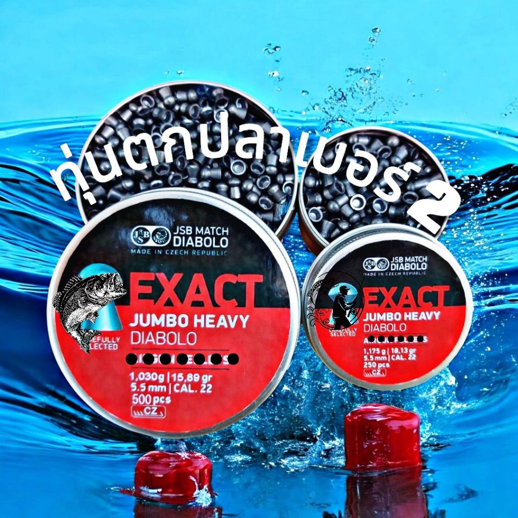 ทุ่นตะกั่วตกปลาเบอร์ 2 ตะกั่วถ่วงน้ำหนักปลายเบ็ด