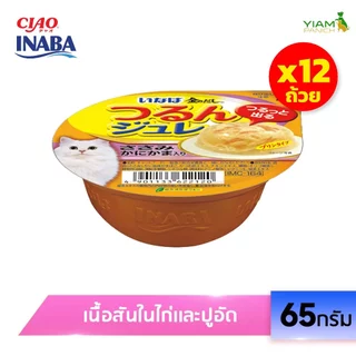 INABA อาหารชนิดถ้วยสำหรับแมว เยลลี่ คัพ (แพ็ค 12 ถ้วย) 65 กรัม (IMC-161/162/163/164/165)