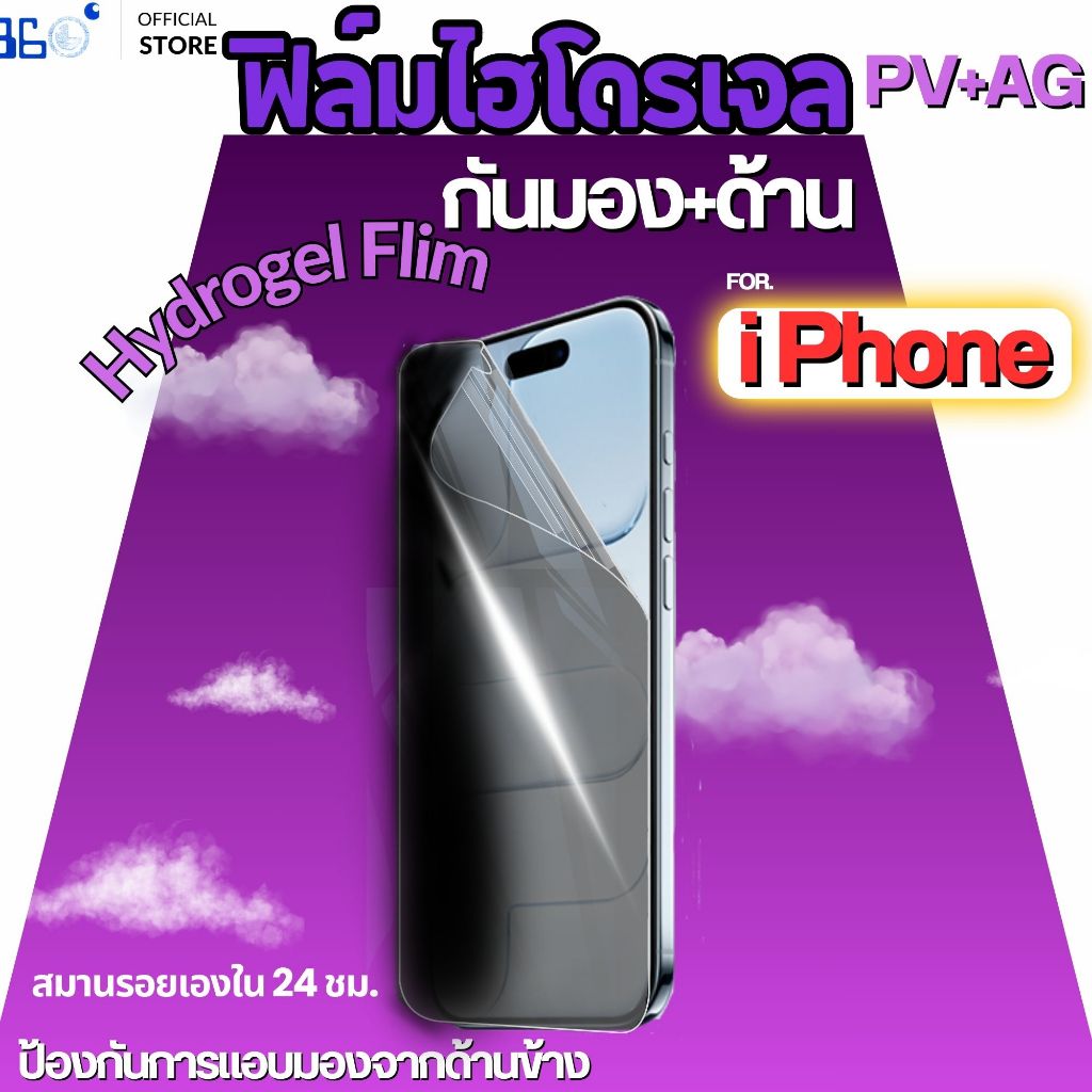 [🇰🇷360°] ฟิล์มกันเสือกด้าน ไฮโดรเจล iPhone 17e13 11 16Promax 16 15Promax 17 17Pro 17ProMax