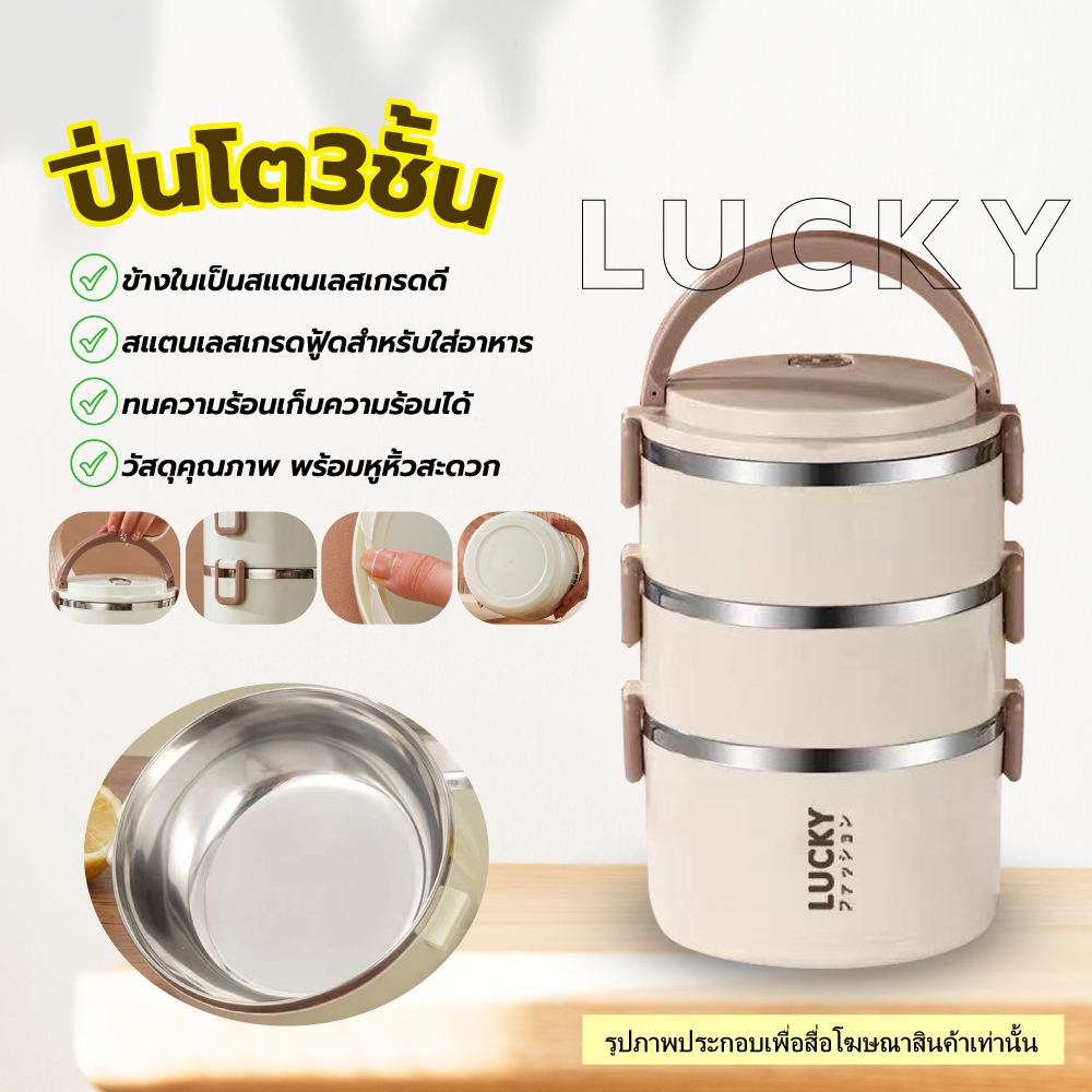 ปิ่นโตสแตนเลส ปิ่นโตใส่อาหารสไตล์ญี่ปุ่น ปิ่นโต ปิ่นโตใส่อาหาร 3ชั้น สแตนเลส 304 สามารถเก็บอุณหภูมิไ