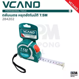 VCANO ตลับเมตร เบรกเอง หยุดอัตโนมัติ 3M - 5M - 7.5M - 10M แม่นยำ ทนทาน คุณภาพไม่ต่างจากแบรนด์ดัง