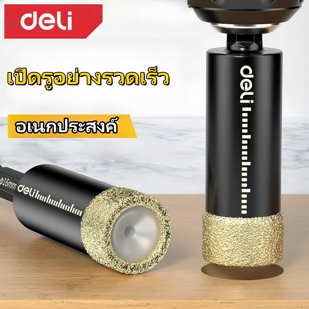 Deli โฮลซอกระเบื้อง ดอกโฮลซอ ดอกโฮลซอเจาะกระเบื้องเซรามิค ดอกสว่าน ดอกโฮลซอเจาะกระเบื้อง