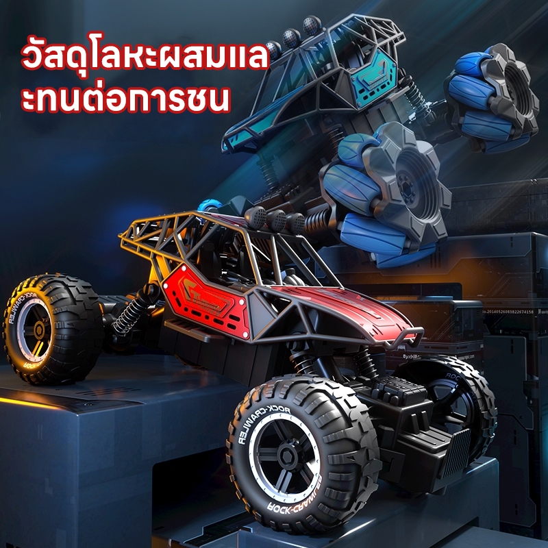 4wdรถบังคับรี โมทรถบังคับ 4wdรถไต่หินรถบังคับไต่หิน รถควบคุมระยะไกล ไร้สาย รถของเล่นควบคุมระยะไกลของเด็ก ราคา ถูกที่สุด ดีลบีเคเค แกลเลอรีภาพที่ 2