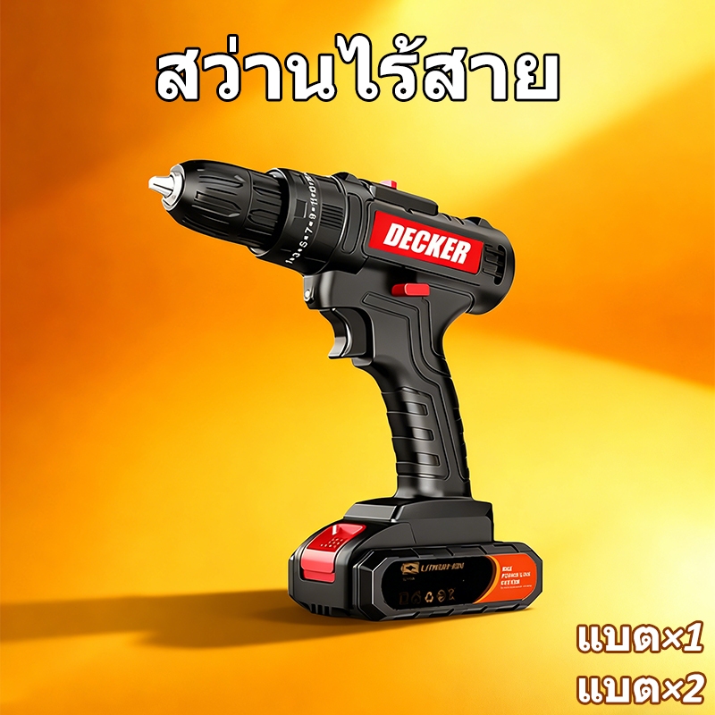 สว่านไร้สาย สว่านไฟฟ้า จาะกระแทกได้สามารถเจาะไม้ เจาะคอนกรีต เครื่องมือช่าง