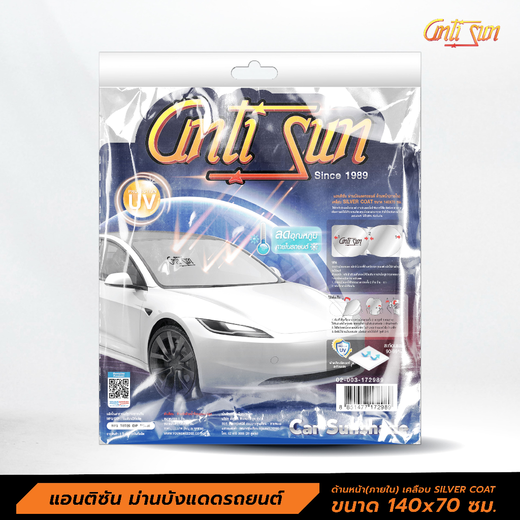 Anti Sun ม่านบังแดดรถยนต์ด้านหน้า(ภายใน) ป้องกันความร้อน ป้องกันยูวี ช่วยลดความร้อนภายในรถยนต์
