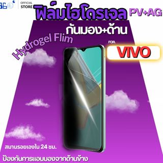 [🇰🇷360°] ฟิล์มกันเสือกด้าน ไฮโดรเจล ViVo v60 v50 v60e v30e v…