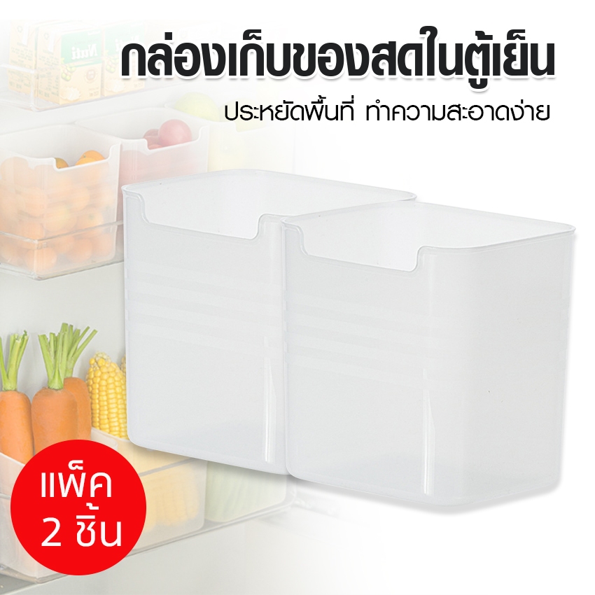 Megahouse กล่องเก็บของประตูด้านในตู้เย็น กล่องที่จัดเก็บในตู้เย็น แพ็ค 2 ชิ้น  No.Y1790