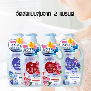 ครีมอาบน้ำ เจลอาบน้ำกลิ่น ตัวหอม สบู่น้ำหอม เจลอาบน้ำกลิ่นหอม หอมติดทนนาน เจลอาบน้ําที่ขายดีที่สุด Body Wash 1060ML