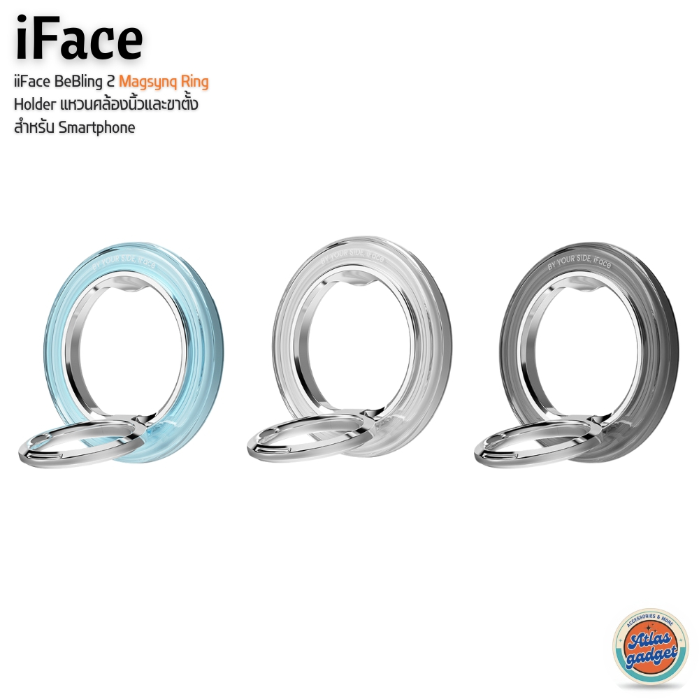 iFace BeBling 2 Magsynq Ring Holder แหวนคล้องนิ้วแบบแม่เหล็ก ดีไซน์มินิมอล สุดน่ารัก จากแบรนด์ iFace