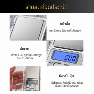 【500/0.1g】ตาชั่งดิจิตอล 0.1 กรัม เครื่องชั่งดิจิตอล0.1g-500g กิโลดิจิตอล ตาชั่งน้ำหนัก ตาชั่งอาหารแบบพกพา//Accurate