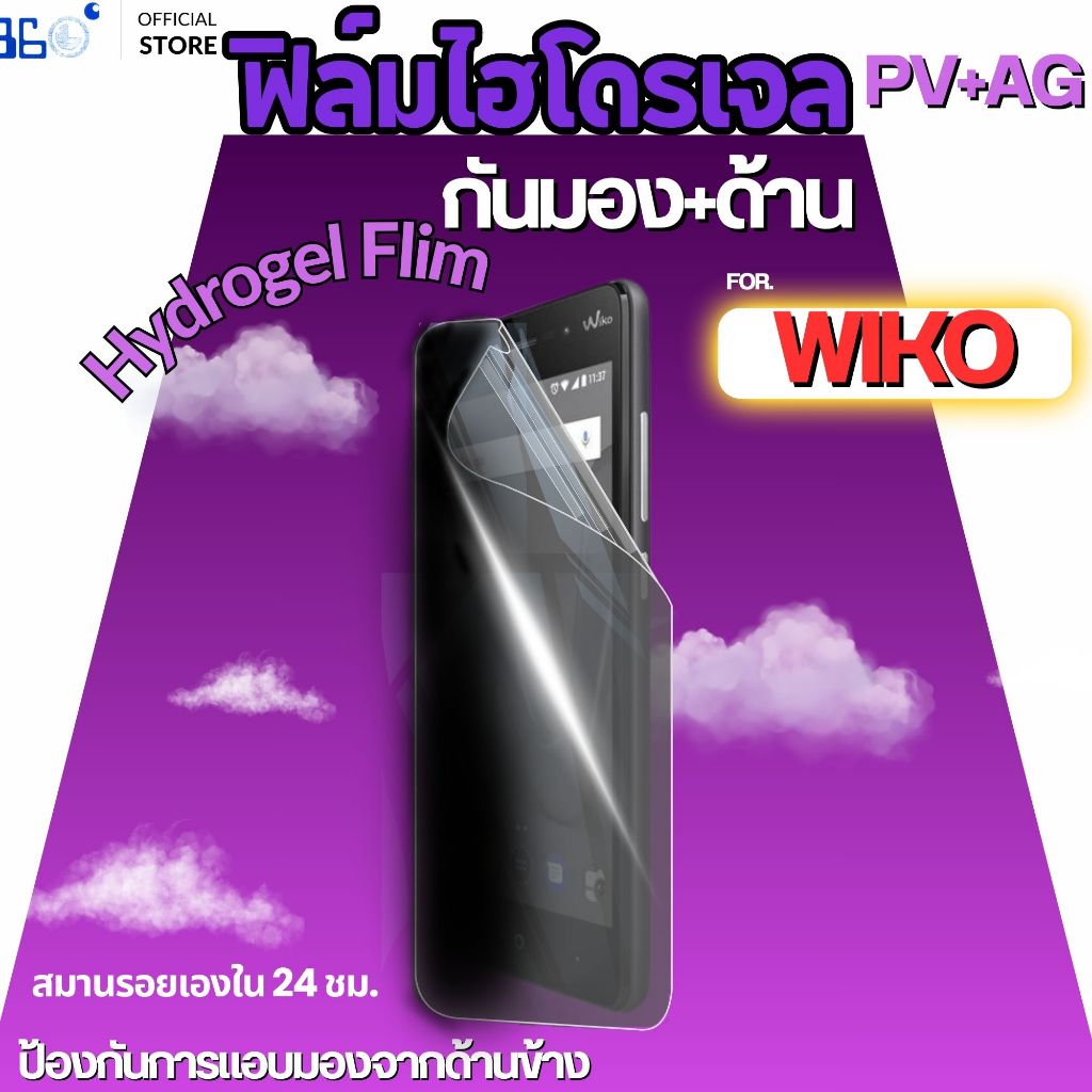[🇰🇷360°] ฟิล์มกันเสือกด้าน ไฮโดรเจล Wiko T30-5G 10 t3 t10 t20 y62 y82 power u10 u20 u30