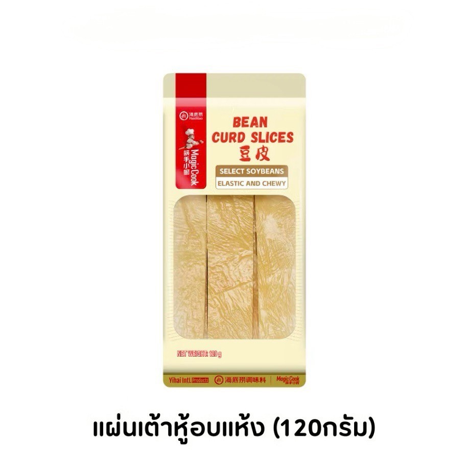 Haidilao Set ชุดหม่าล่าน้ำมันพืชอิ่มคุ้ม ไม่มีส่วนผสมของเนื้อสัตว์ มาพร้อมเส้นมันเทศและฟองเต้าหู้ - รูปที่ 5