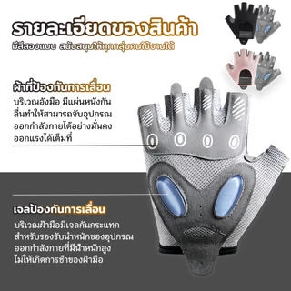 ถุงมือฟิตเนส ถุงมือออกกําลังกาย ซัพพอร์ตข้อมือ สำหรับโยคะ มีแผ่นเจลลดแรงกระแทก ระบายอากาศได้ดี ใส่สบาย