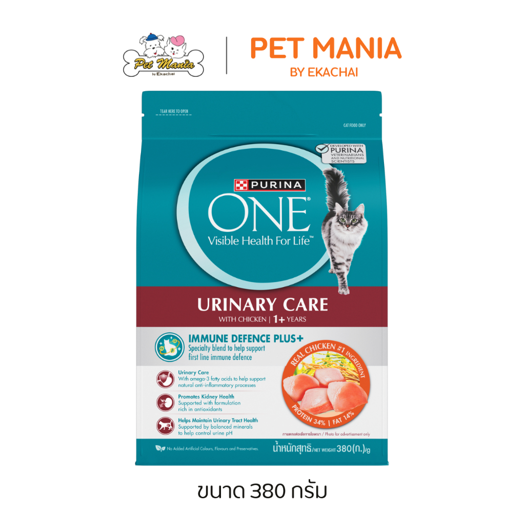 PURINA ONE Urinary Care เพียวริน่าวัน อาหารเม็ดแมวโต สูตรควบคุมการเกิดนิ่ว ขนาด 2.7 kg.