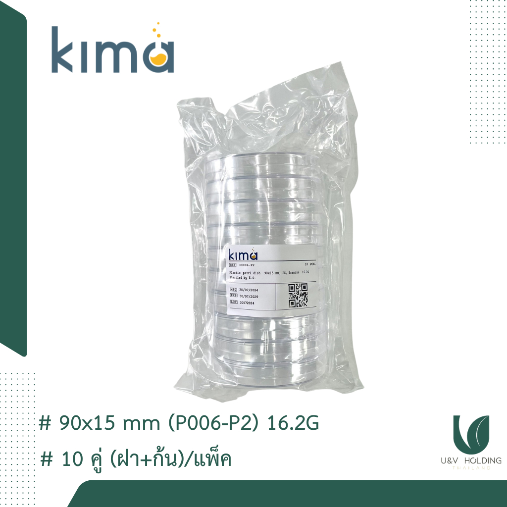 จานเพาะเชื้อพลาสติก ผ่านกระบวนการฆ่าเชื้อ  Sterile Petri Dish / Plate Sterile แบรนด์ KIMA 10คู่/แพ็ค