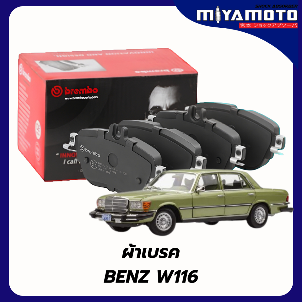 ผ้าเบรคหน้า BREMBO MERCEDES BENZ W166 : GLE W167,GL X166, GLE Coupe C292,GLE Coupe C292 เกรด NAO