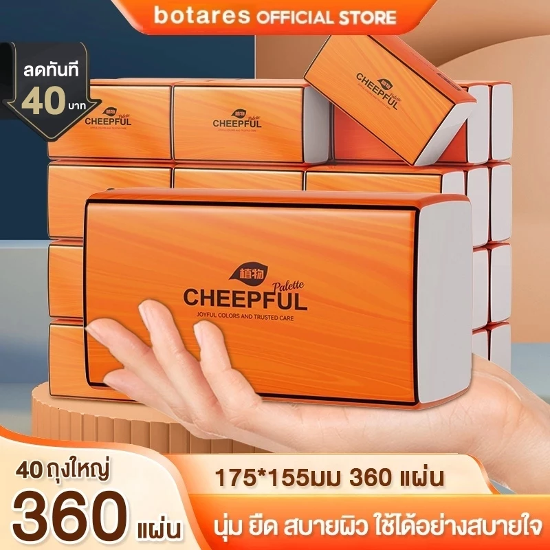【CHEEPFUL】 🔥 40 ห่อ กระดาษเนื้อเยื่อบริสุทธิ์ 🔥 Botares GB/T 20808 Air Cushion Soft Tissue ดีลักซ์ คอมฟอร์ท กระดาษทิชชู่