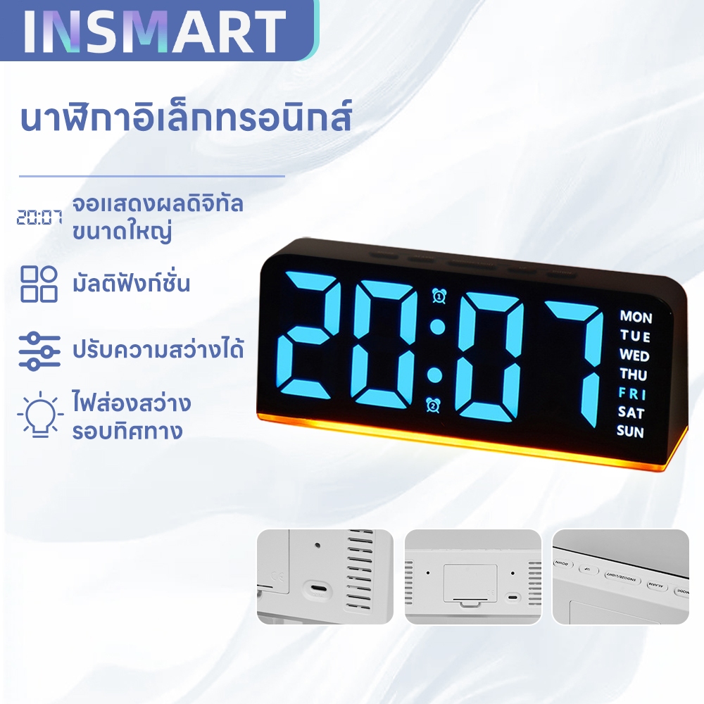 INSMART นาฬิกาดิจิตอล LED นาฬิกาดิจิตอลติดผนัง หน้าจอขนาดใหญ่ ปรับแสงบรรยากาศได้ 4 สไตล์ จำค่าตั้งไว้ได้แม้ไฟดับ