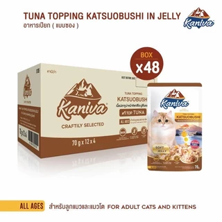 (ยกลัง) อาหารเปียกแมว Kaniva 70 กรัม x 48 ซอง โปรตีนสูงจากปลาทูน่า