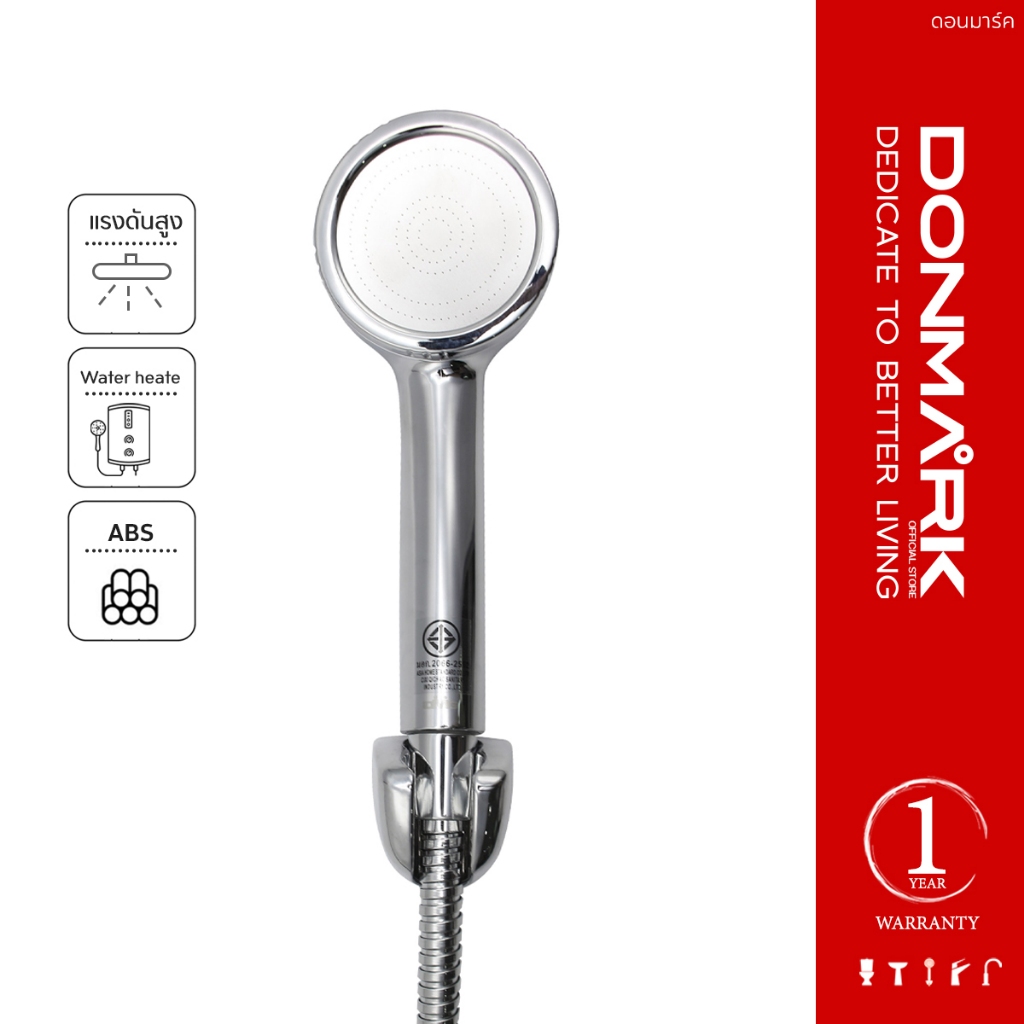 DMG ฝักบัวอาบน้ำแรงดันสูง น้ำนุ่ม มีแผ่นกรองในตัว รุ่น SL-1318C