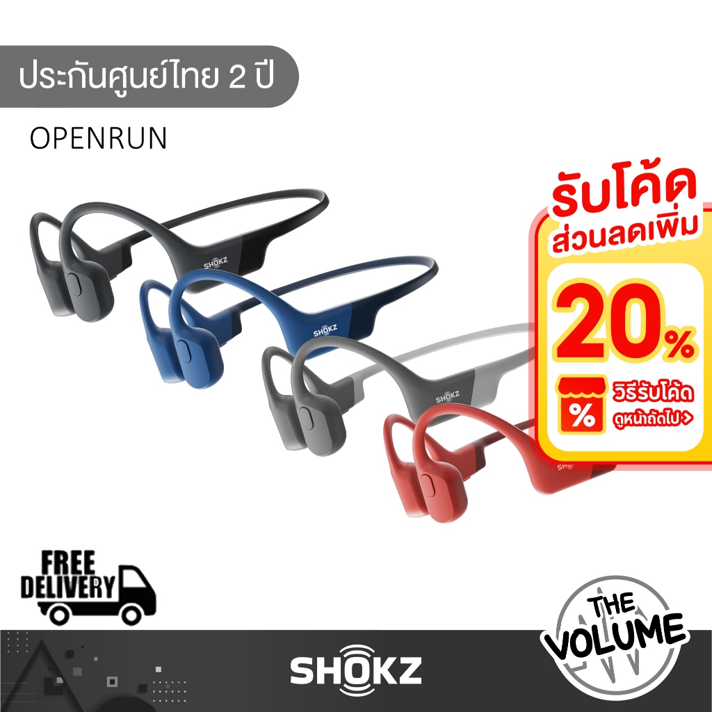 Shokz OpenRun หูฟังไร้สาย เล่นเพลงต่อเนื่องสูงสุด 8 ชั่วโมง