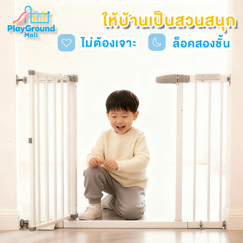 ที่กั้นบันได ประตูกั้นเด็ก ประตูกั้นบันได ประตูกั้นสัตว์เลี้ยง ไม่เจาะผนัง เด้งก