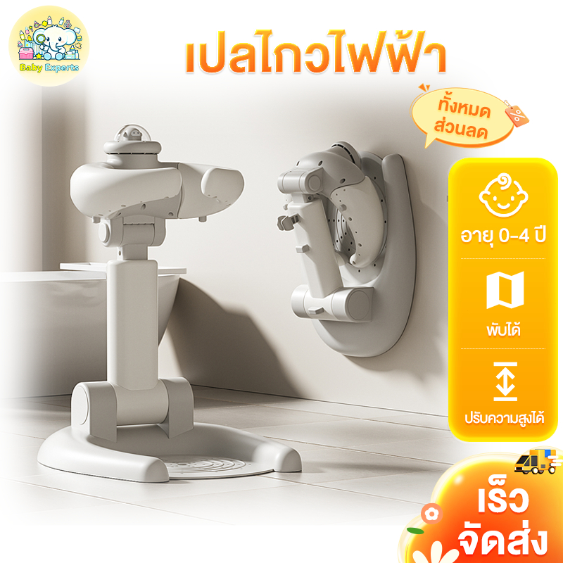 Baby Experts🛒ที่ยืนอาบน้ำเด็ก กันลื่น มีที่วางฝักบัว ใช้ 6 เดือน - 4 ปี ปรับความ