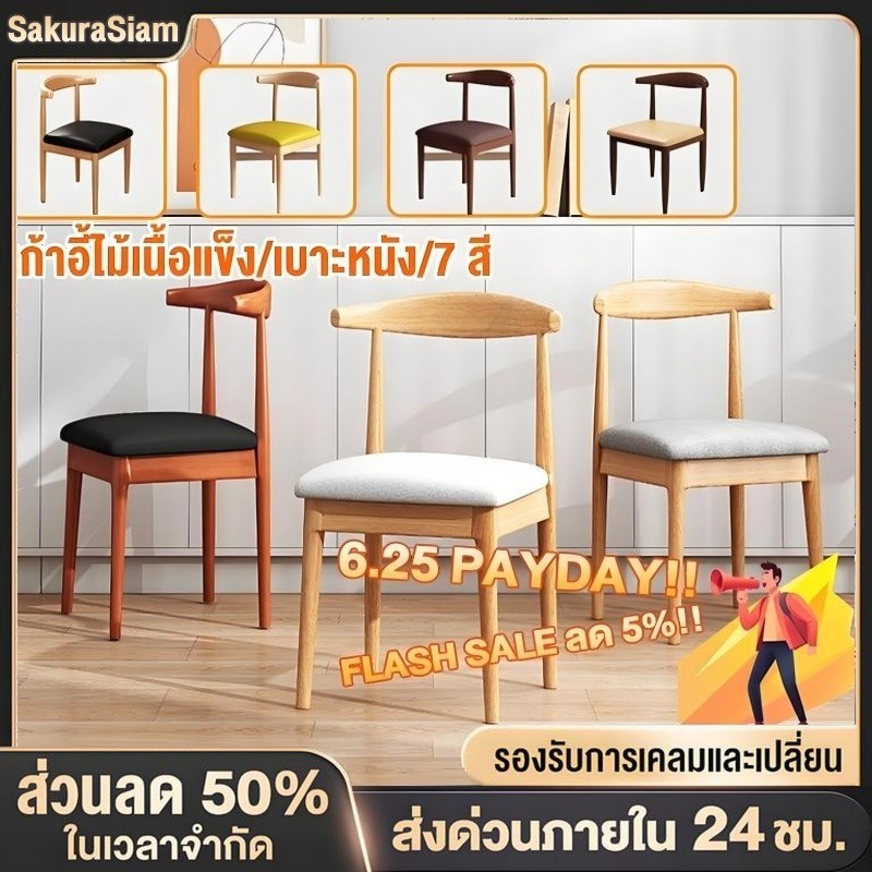 SKS เก้าอี้ เก้าอี้กินข้าว สไตล์โมเดิร์น มีพนักพิง ขาเหล็ก เบาะหนัง เบาะนุ่ม ติดตั้งง่าย ไม่สั่น แบริ่ง 700KG ราคา ถูกที่สุด ดีลบีเคเค