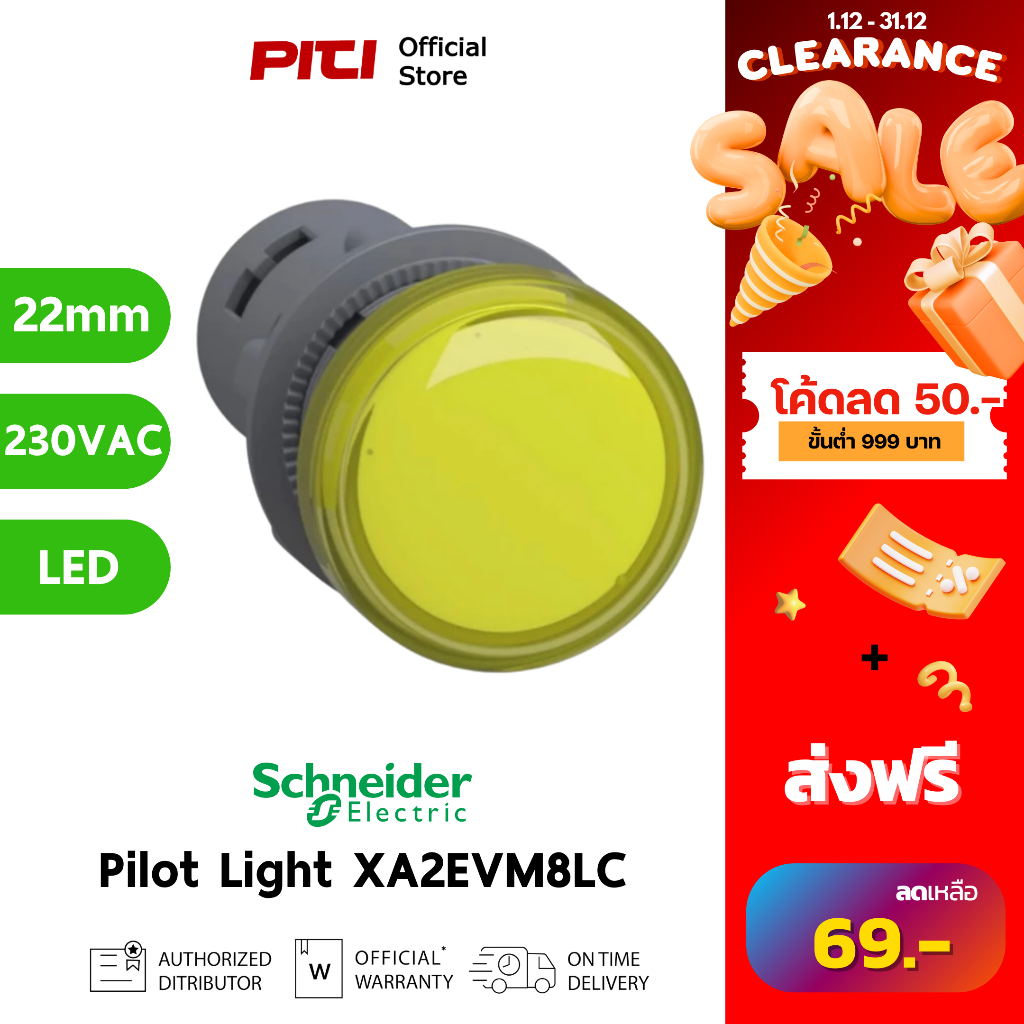 Schneider ไพล็อทแลมป์ XA2EVM8LC 22mm 220-230V สีเหลือง Monolithic pilot light XA2