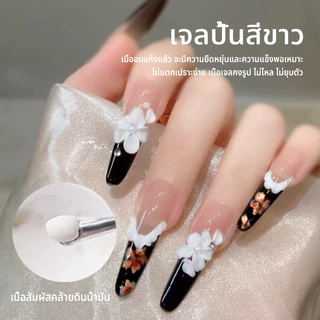 Nawoelite เล็บเจล เจล แกะสลัก เริ่มต้นปั้นลายนูนได้ง่ายๆ! ยางเจลแกะสลักสีขาว สำหรับผู้เริ่มต้น เนื้อเจลไม่หยด