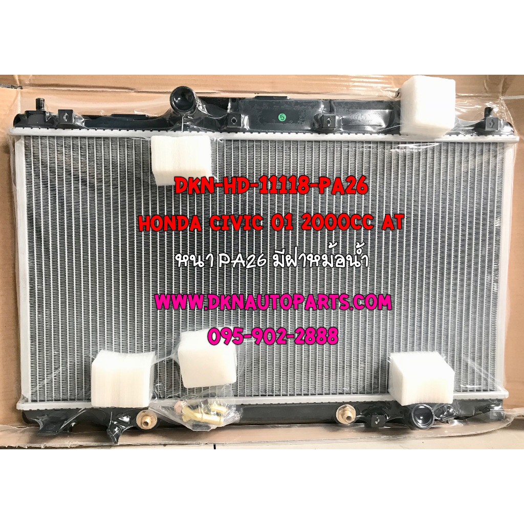 หม้อน้ำ HONDA CIVIC 2001 2002 2003 2004 2005 DIMENSION ES AT เครื่อง 2.0 CC ฮอนด้า ซิวิค ซิวิก ไดเมนชั่น เกียร์ออโต้