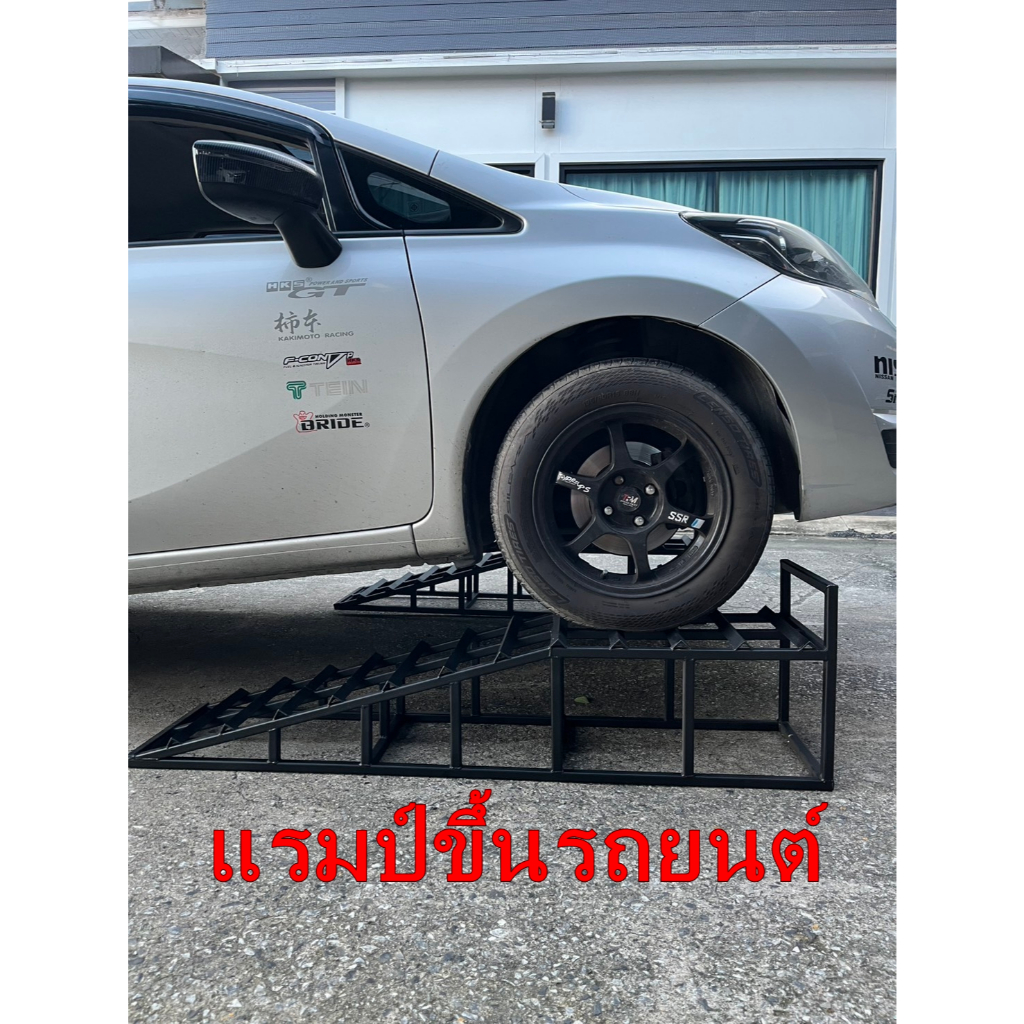 แรมป์รองล้อ Ramp บันไดขึ้นรถ รองล้อรถยนต์-กระบะ